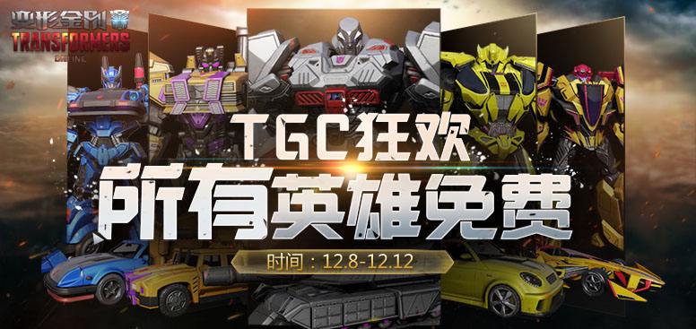 [TGc官网]TGC官网光遇大伞