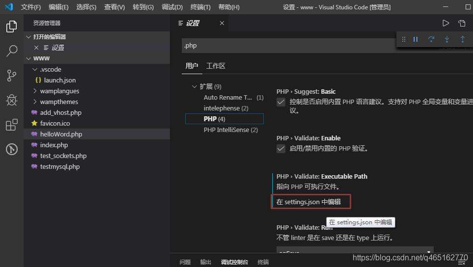 visualstudiocode怎么创建php的简单介绍