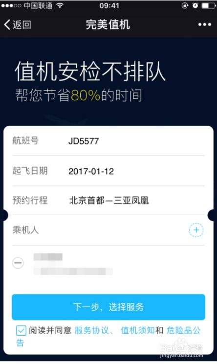 [飞机聊天软件app怎么注册]飞机聊天软件app注册苹果版