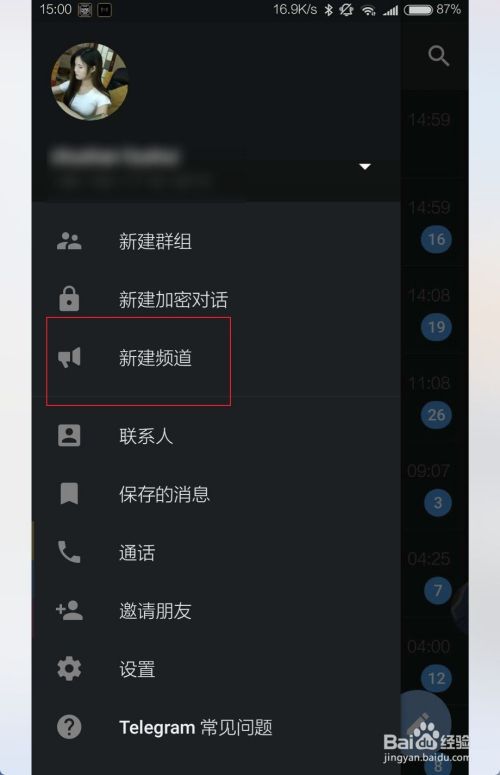 关于TElegram怎么退出登录的信息