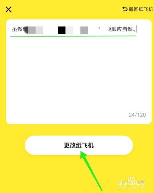 [纸飞机app英文名字]纸飞机app英文名叫什么