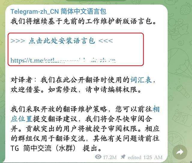 [纸飞机中文语言包]纸飞机中文语言包输入什么