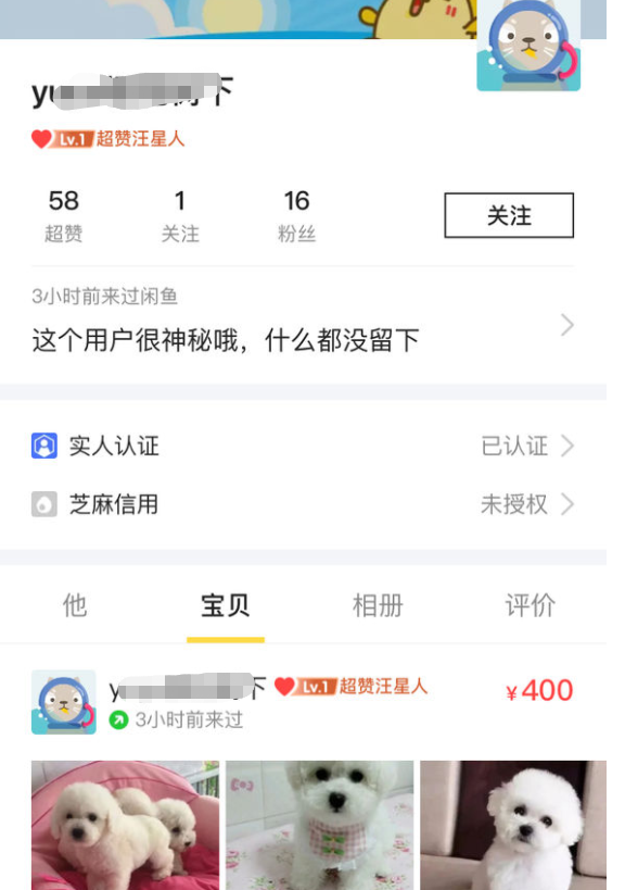 [闲鱼ip地址是什么]闲鱼ip地址是什么意思