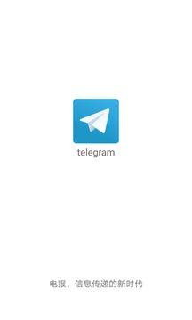 [telegraph下载中文版]download telegraph