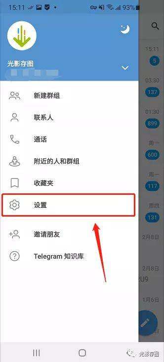 [telegram云存储]telegram云存储数据放在哪