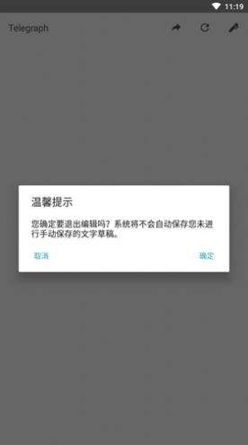 关于telegreat中文版ios下载的信息