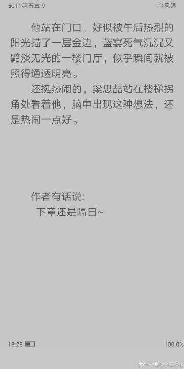 关于纸飞机49章车截图微博的信息