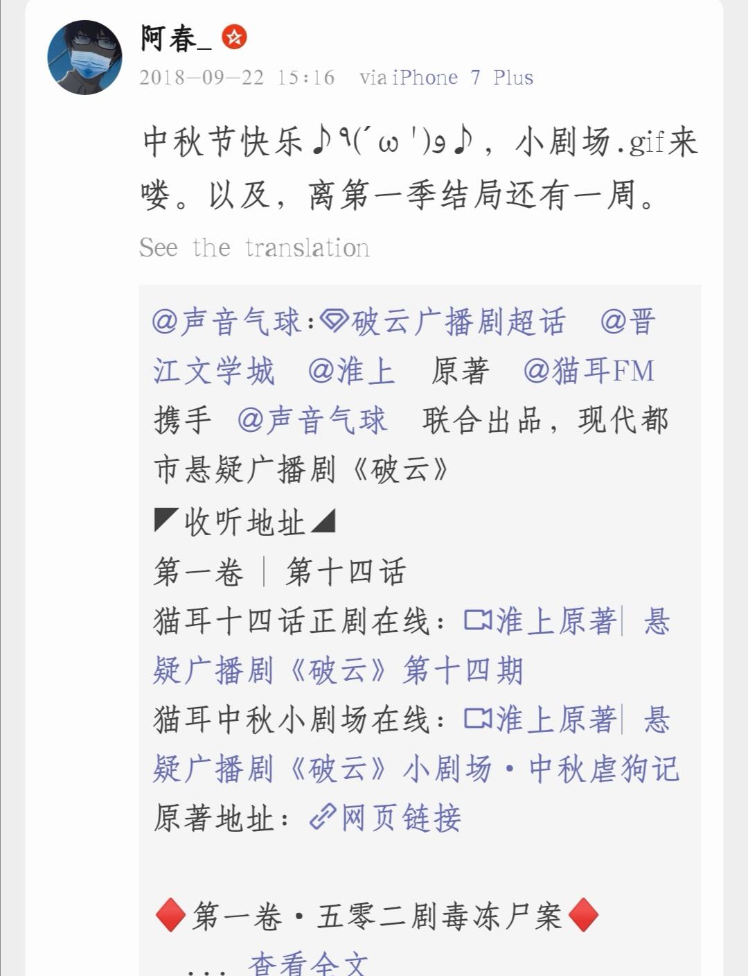 关于纸飞机49章车截图微博的信息