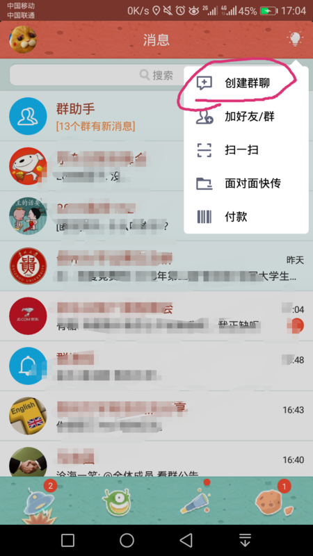 纸飞机怎么群发信息的简单介绍