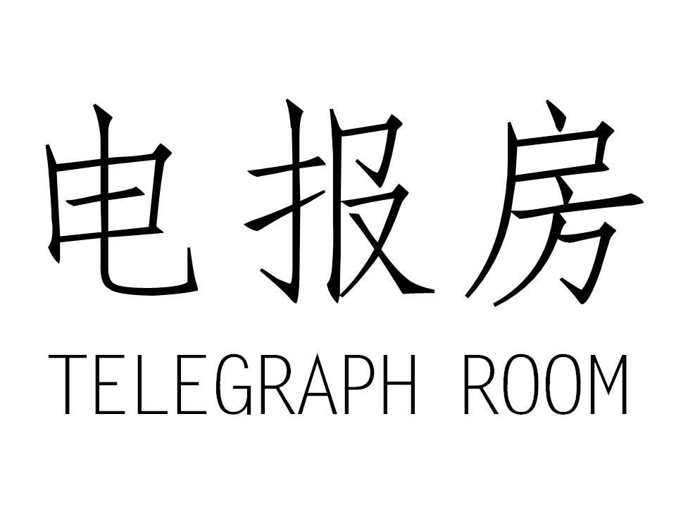 [telegraph中文设置]telegraph英语怎么读