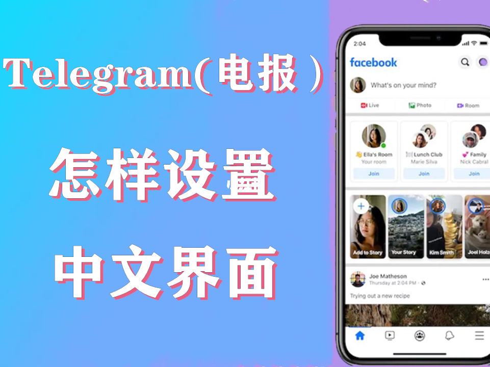 关于telegram怎么更改语言的信息