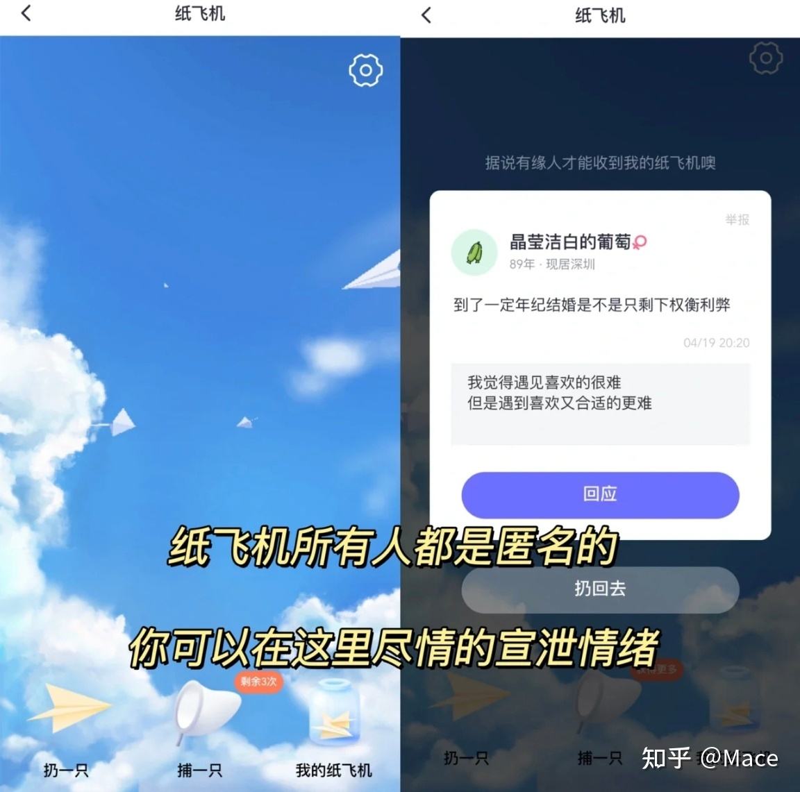 关于纸飞机中文版app苹果官网下载的信息