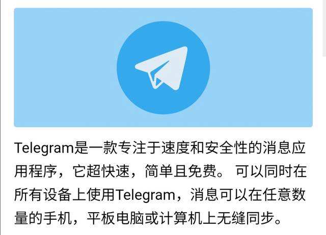 Telegram官方网站的简单介绍