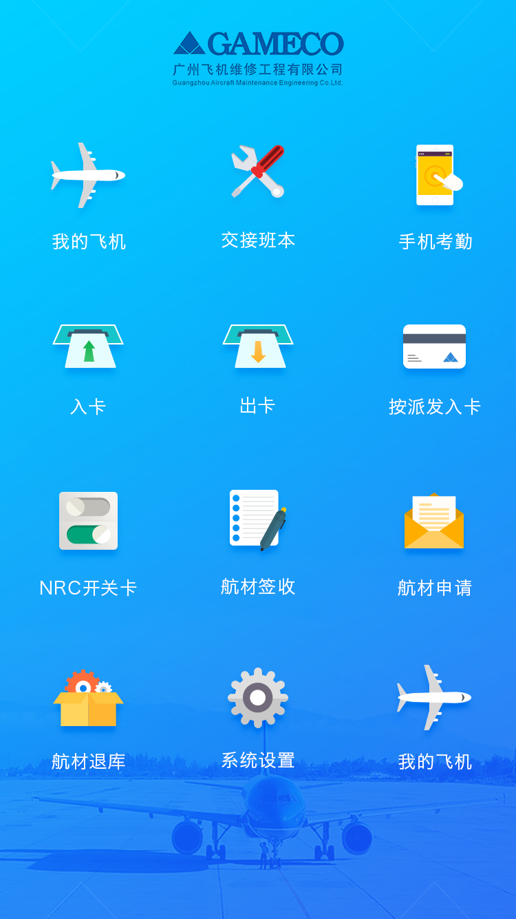 [飞机下载软件app叫什么]飞机下载软件app叫什么名字