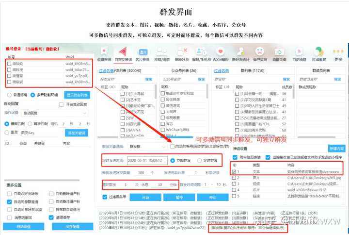 包含免费TG纸飞机群发营销软件的词条