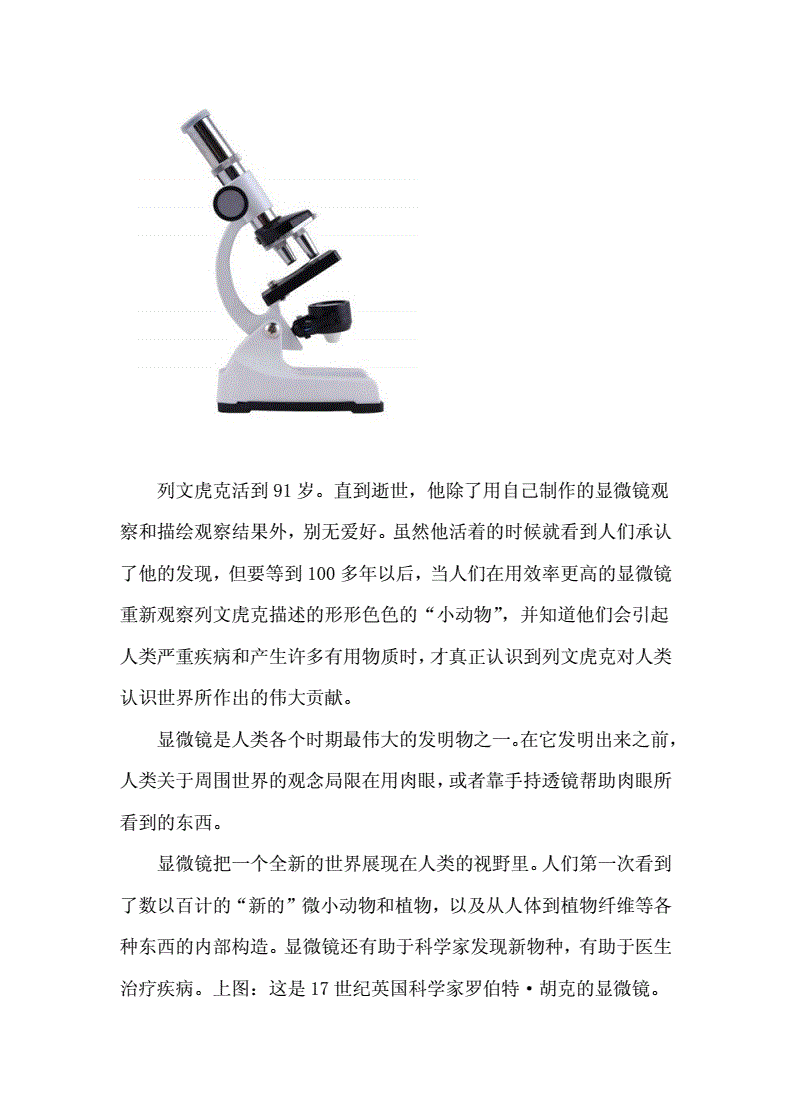 [电报是谁发明的?显微镜是谁发明的?]电报是谁发明的?显微镜是谁发明的?电话是谁发明的?