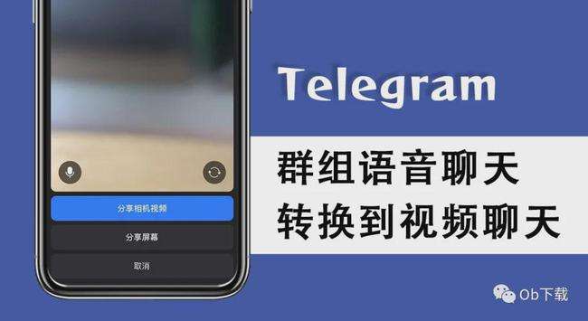 关于Telegram怎么搜索聊天记录的信息