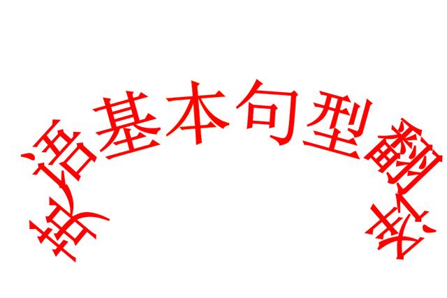 [supposing翻译]supposed的英语翻译