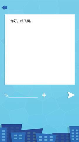[纸飞机聊天苹果中文版]飞机聊天中文版下载苹果