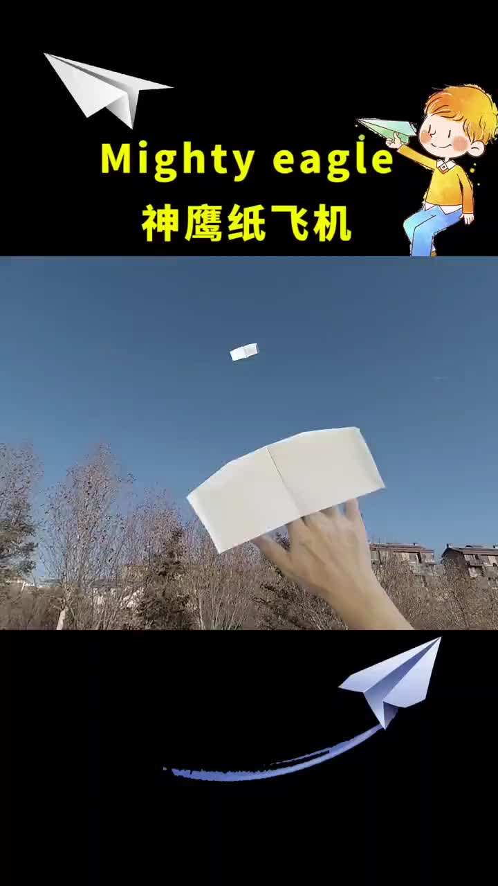 [纸飞君滞空纸飞机]纸飞君滞空纸飞机怎么扔