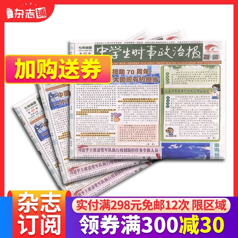 [newspaper怎么读音]newspaper怎么读音发音中文谐音