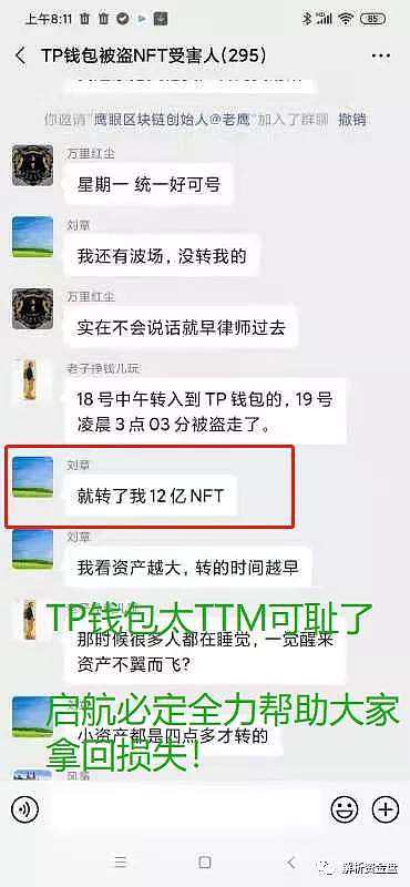 tp钱包被骗套路的简单介绍