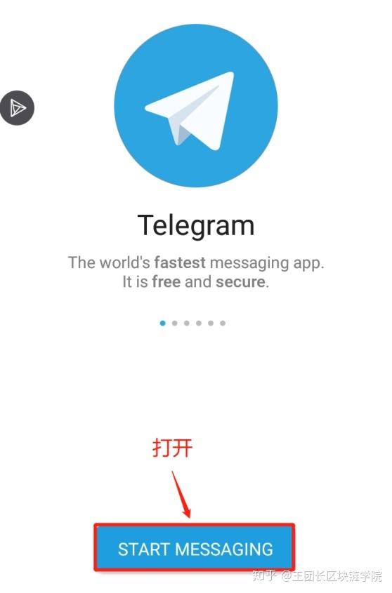 [电报t]电报telegram设置语言