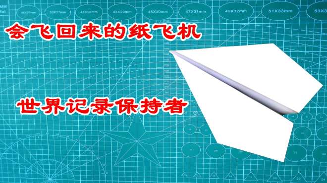 [苹果手机纸飞机中文版]苹果手机纸飞机中文版怎么设置