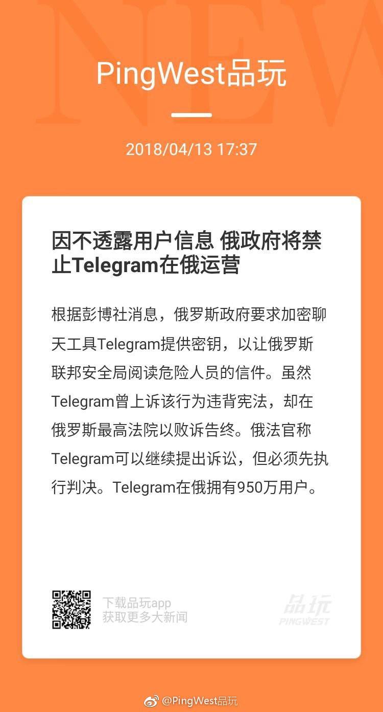 [Telegram号码禁止]Telegram 解除限制