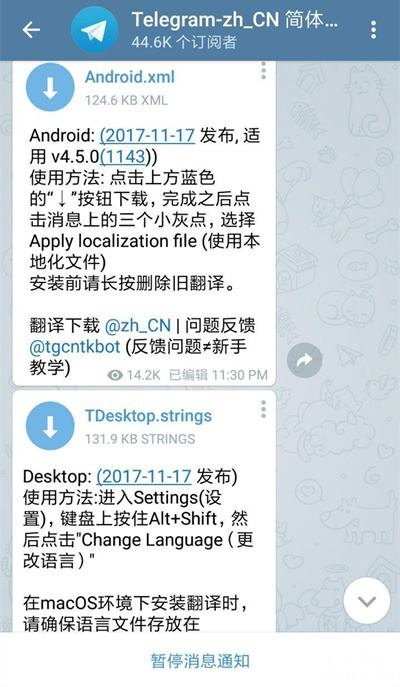 教你玩转电报Telegram的简单介绍