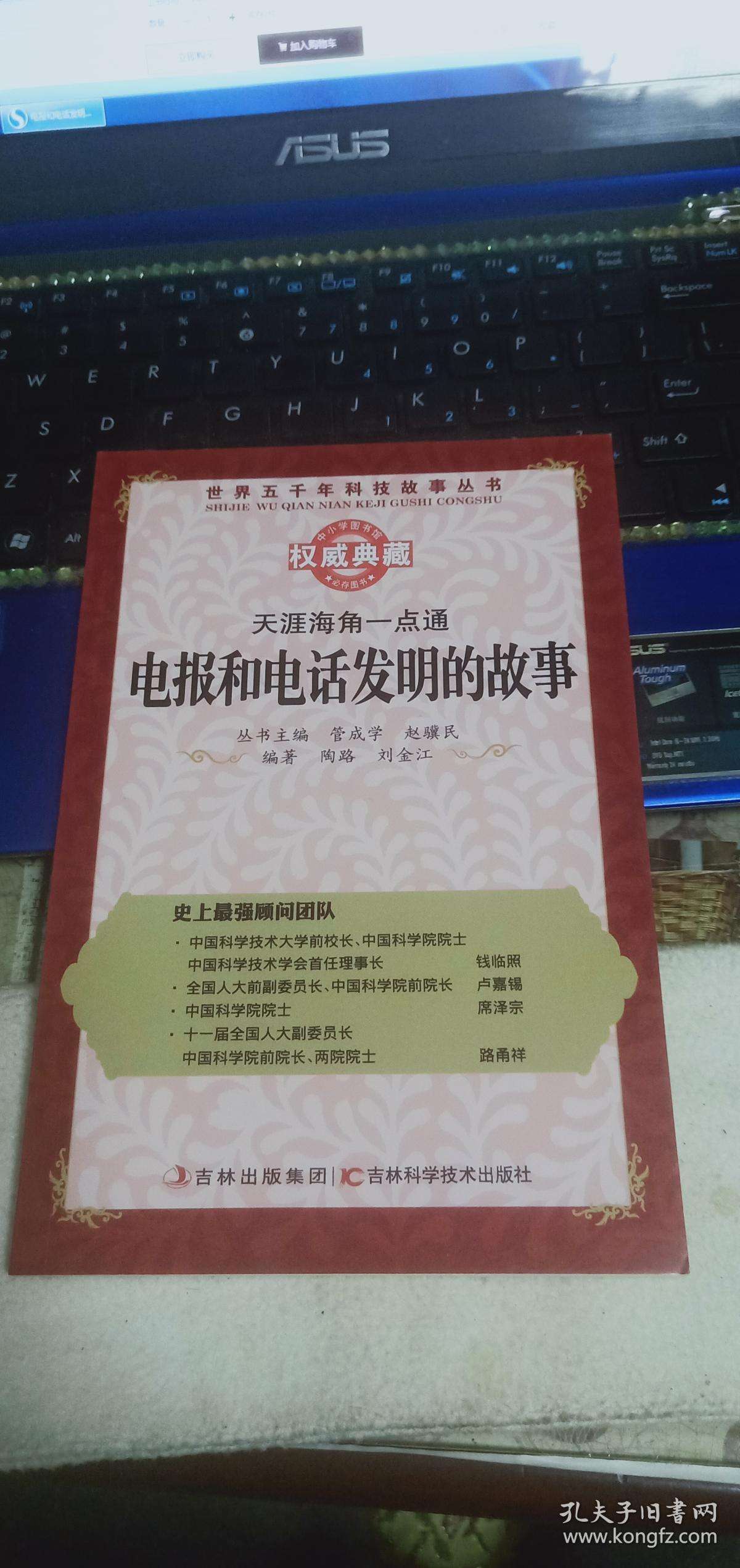 电报是谁发明出来的的简单介绍