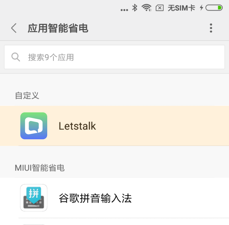 [口Letstalk]letstalk电脑端不能扫码