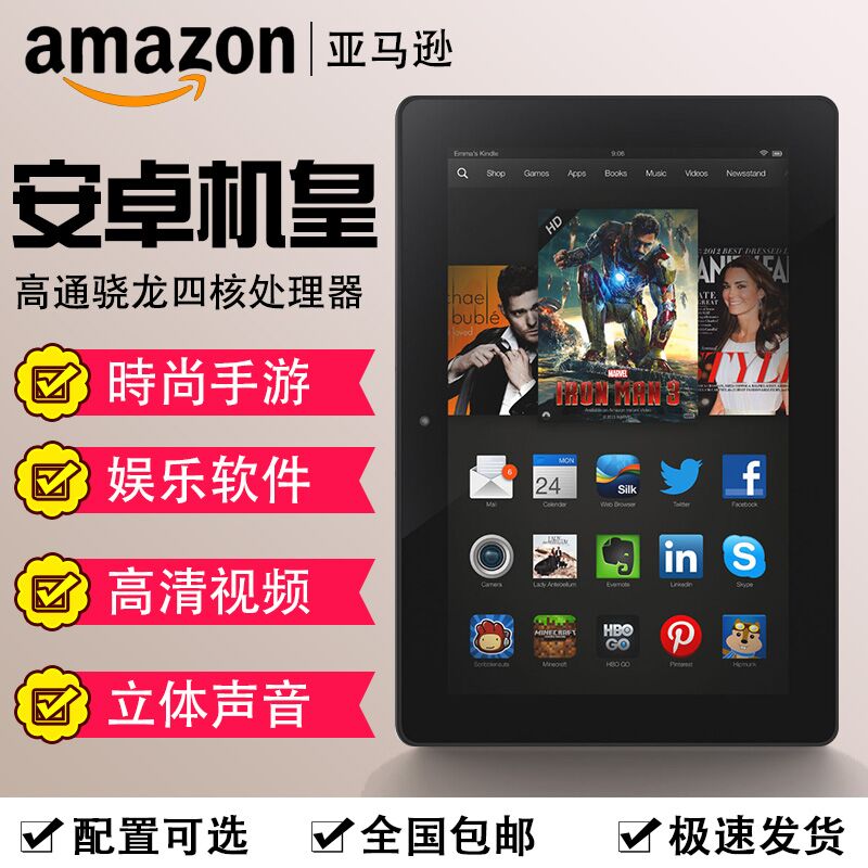 [amazon平板怎么下载软件]amazon平板电脑怎么下载应用