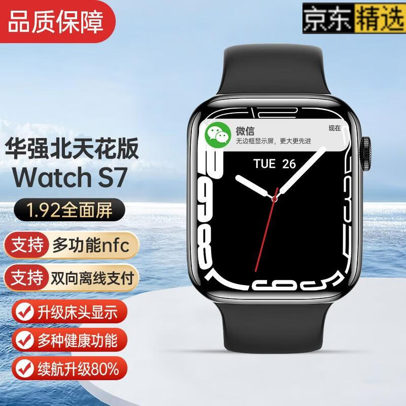 包含watch7max怎么能上微信的词条