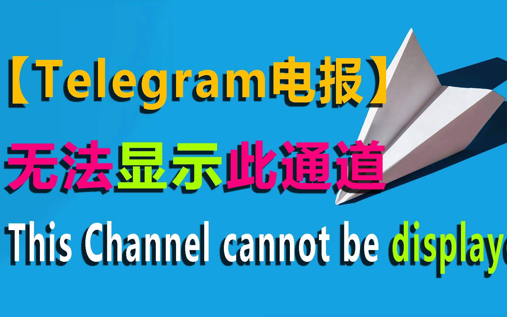 Telegram有效参数2022的简单介绍