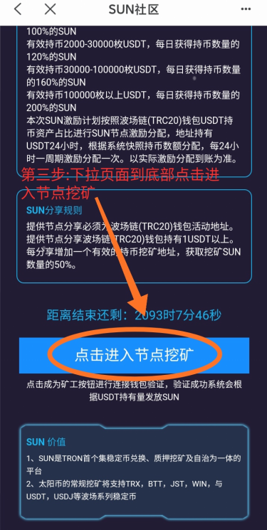 [tp钱包波场链骗局]tp钱包波场链怎么卖币