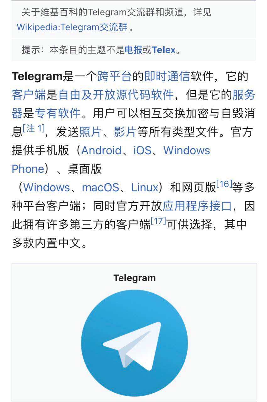 [纸飞机Telegram]纸飞机Telegram怎么设置铃声