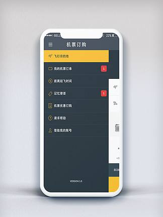 [飞机官方APP]飞机官方app叫什么