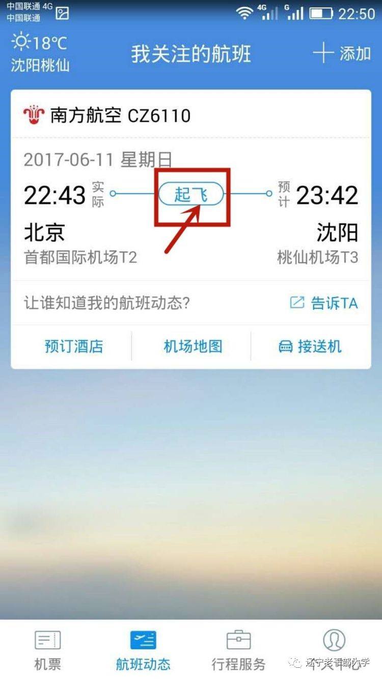 [飞机聊天软件注册流程]飞机聊天软件注册流程ios