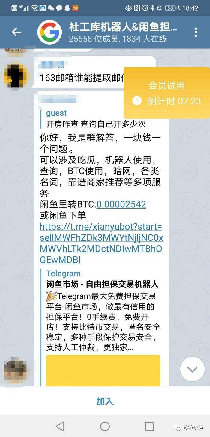 telegram全网搜索的简单介绍