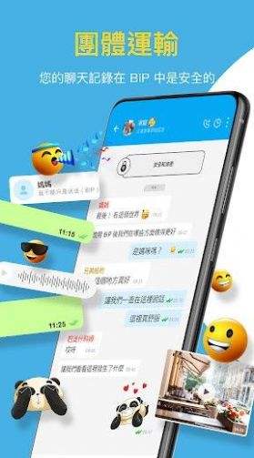 [飞机app聊天软件怎么用]飞机app聊天软件下载苹果版