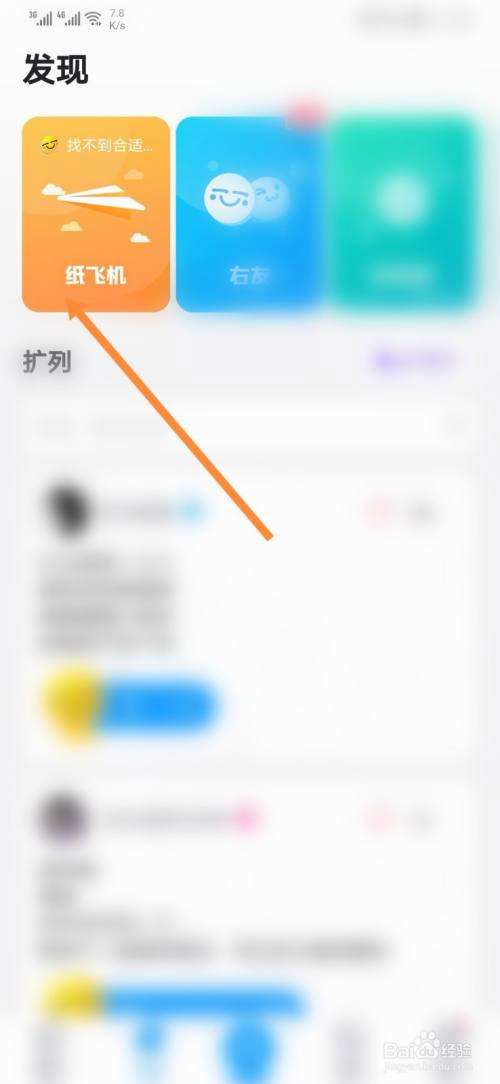 关于纸飞机中文版APP怎么下载的信息