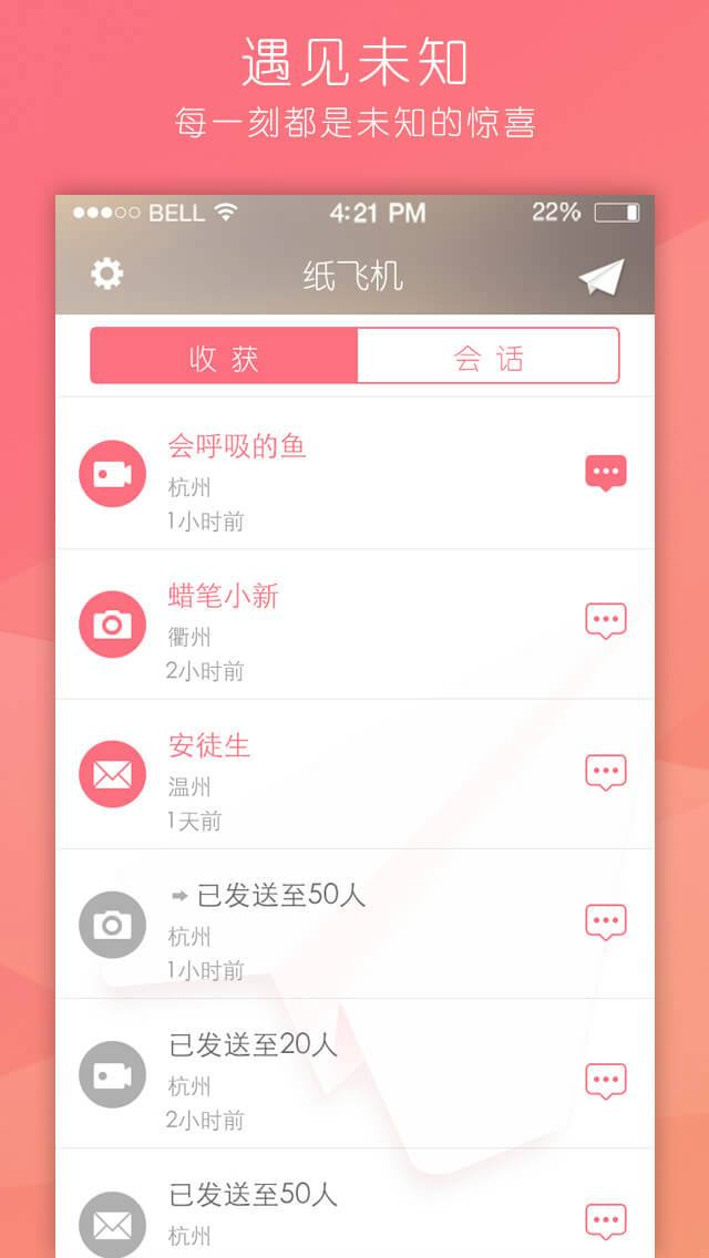 [纸飞机app最新下载]纸飞机app官网手机版