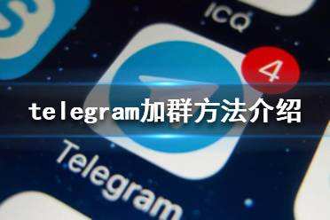 [Telegram登录方法]Telegram登录方法2022