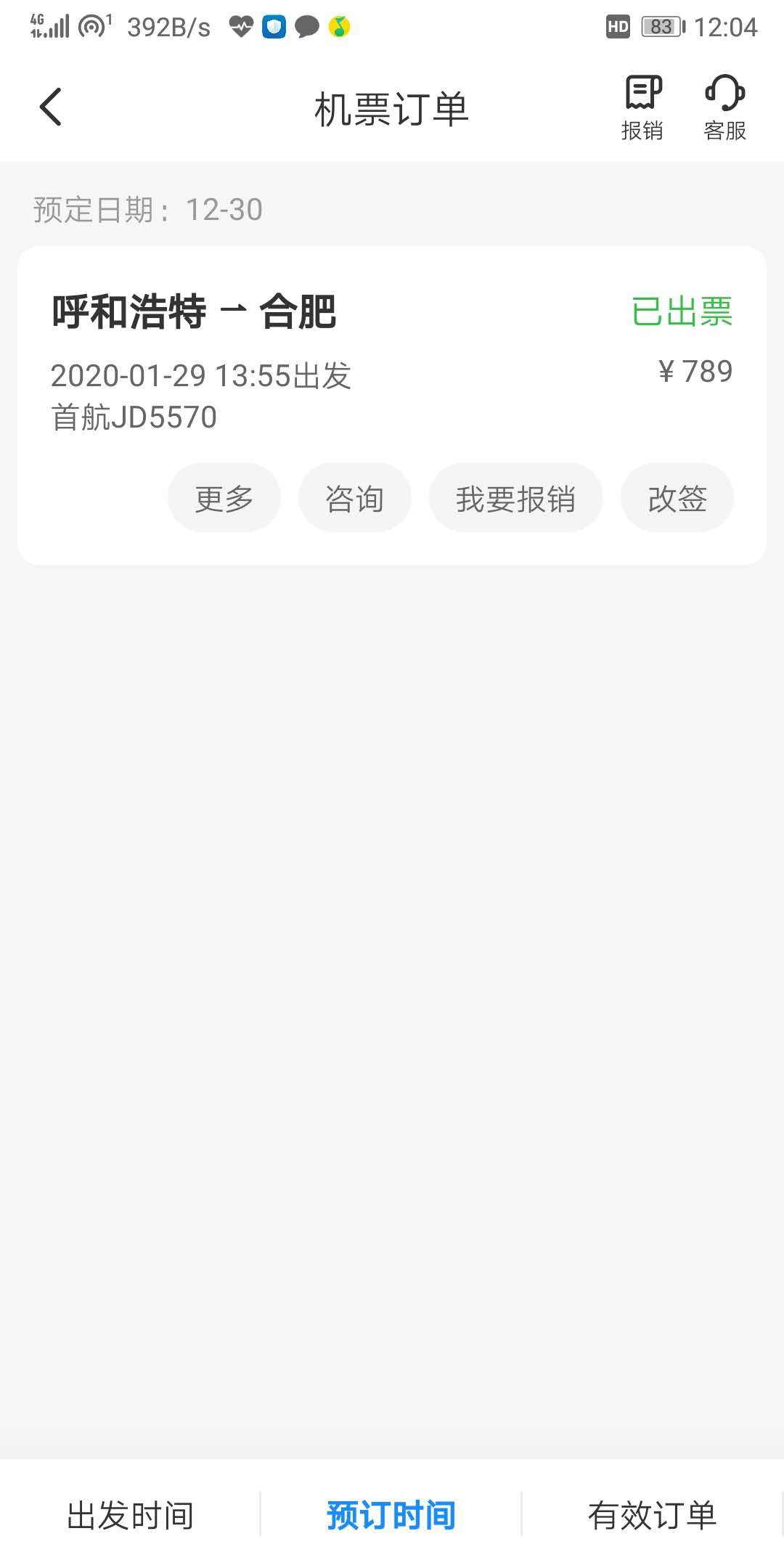 [飞机app怎么设置中文]飞机app怎么设置中文版