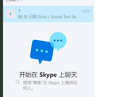 [skype最新版官方下载]skype最新官方免费下载