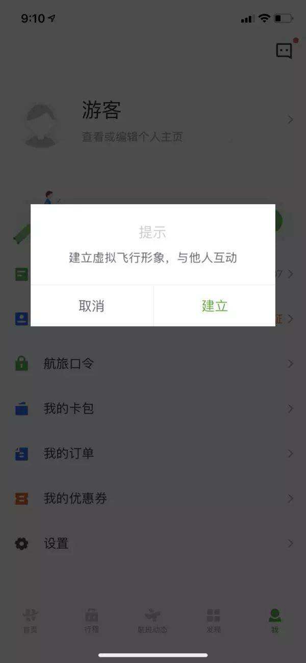 [飞机app软件中文版]飞机app软件中文版官网