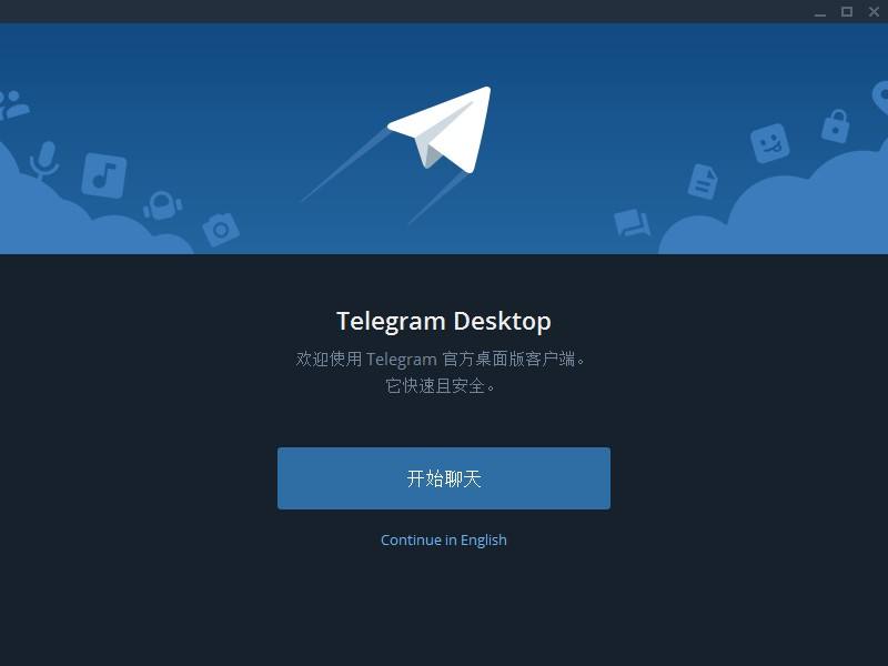 [telegarm官方网站]telegrat中文版安装包