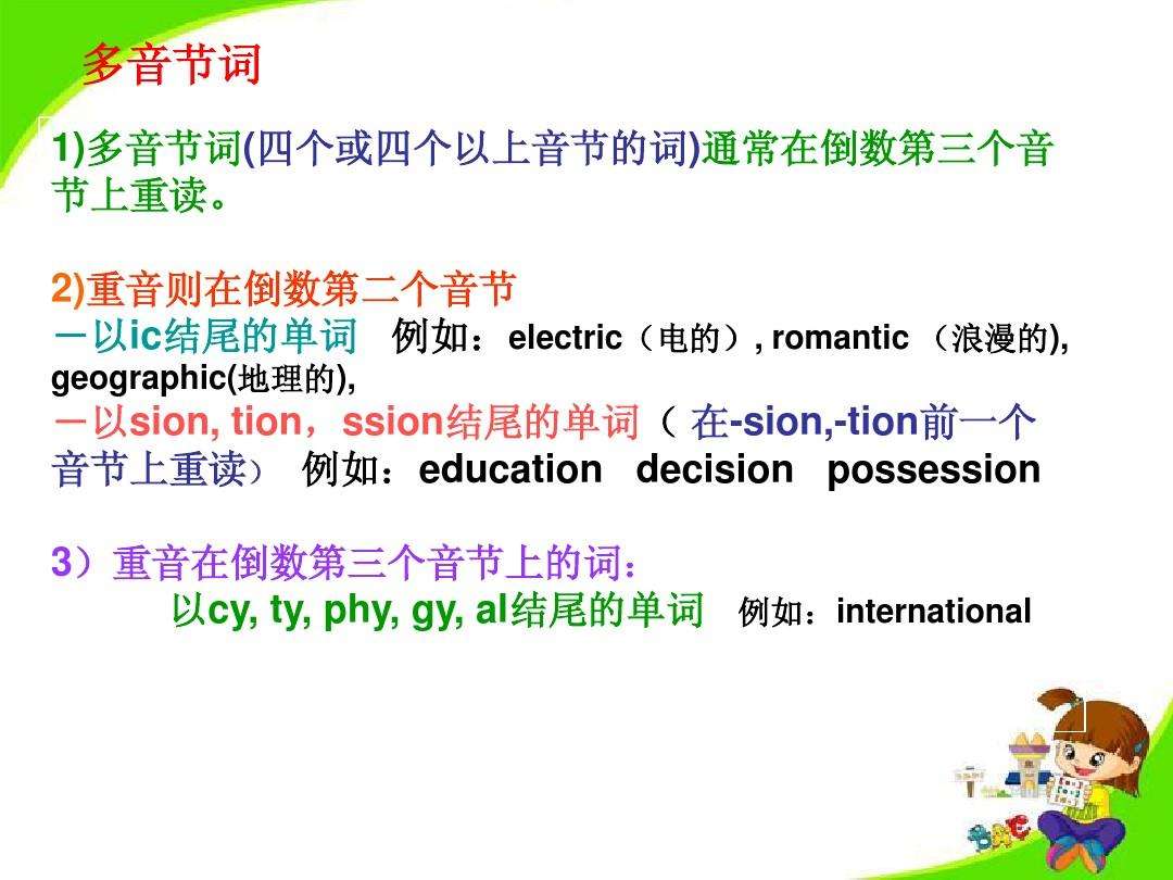 [以ump结尾的英文单词]以ump结尾的英文单词有哪些