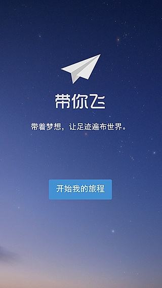 [纸飞机app软件干嘛用的]一个纸飞机的app是干什么的